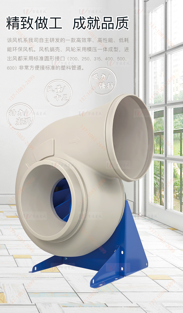 离心式通用防腐风机厂家
